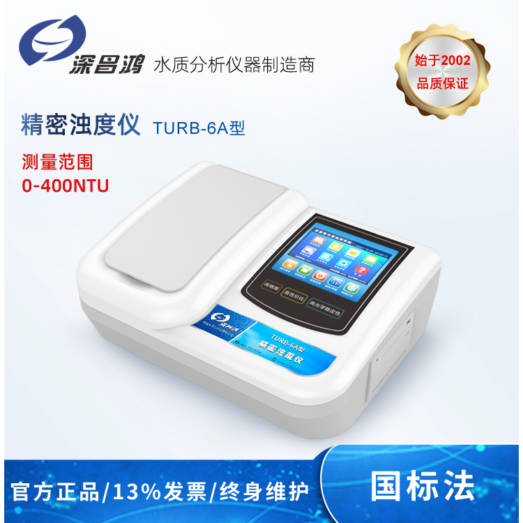 水質(zhì)濁度儀的應(yīng)用領(lǐng)域有哪些？