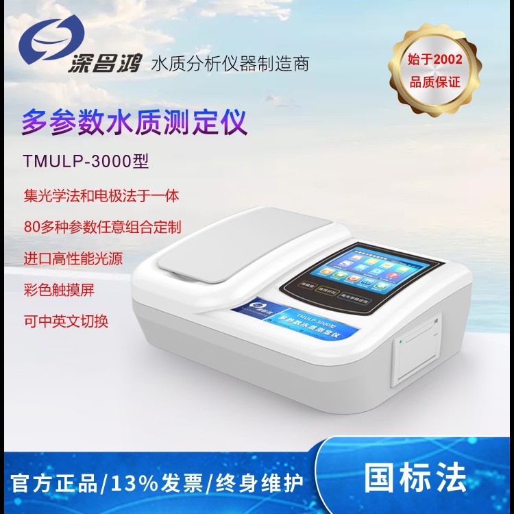 ?水質檢測儀廠家有哪些？