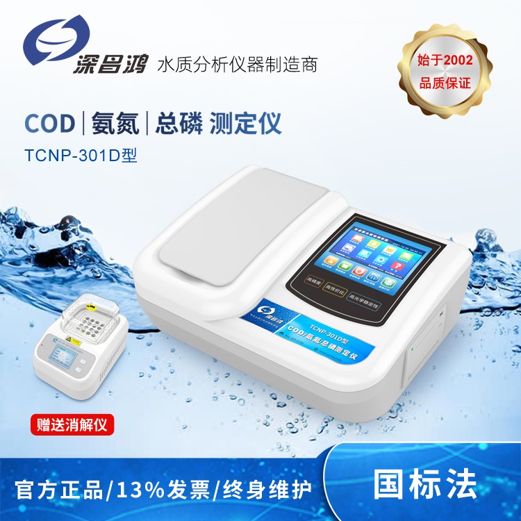 cod的測(cè)定方法有哪些？