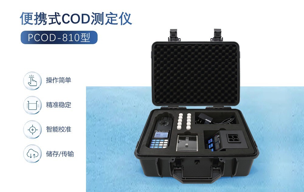 如何確認(rèn)水中COD知否超標(biāo)？