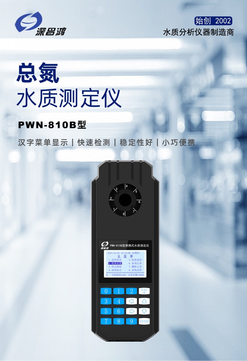 總氮是什么以及總氮超標的危害有哪些？